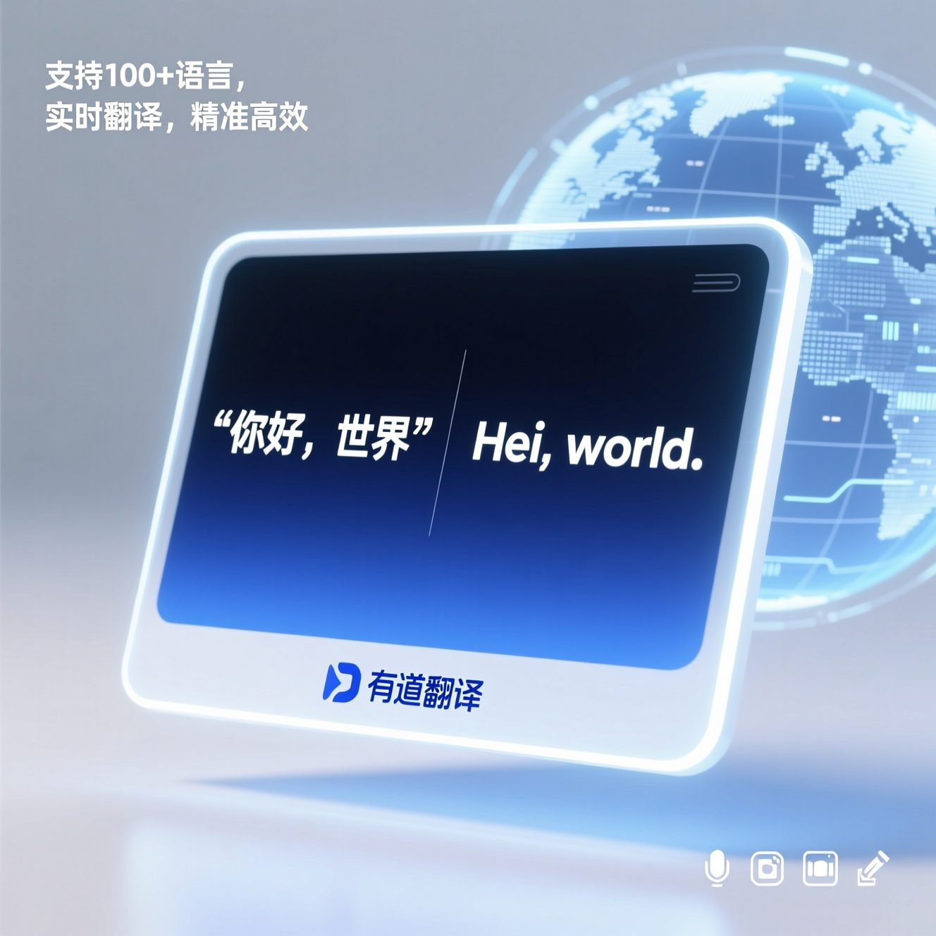 为什么有道翻译是2026年自媒体人做双语内容的利器?