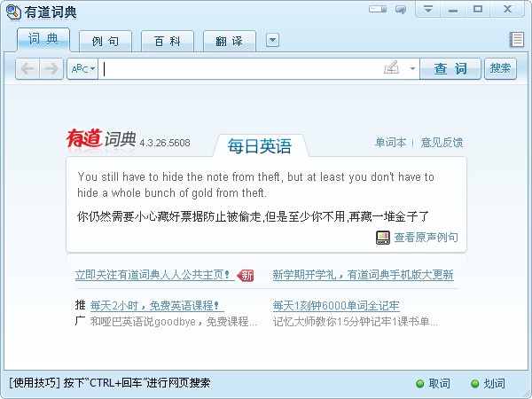 如何在有道翻译词典中查看瑜伽工作坊的英文介绍?
