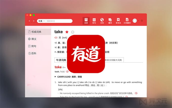 有道翻译词典的“AR翻译”支持识别色卡名称吗?