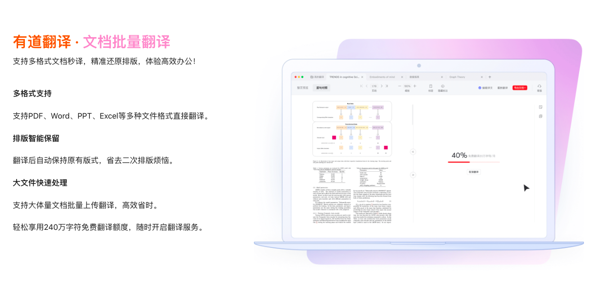 为什么有道翻译词典的“单词锁屏”不显示了?