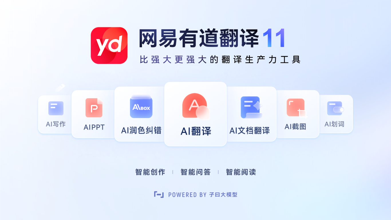 2026年有道翻译词典的“听力频道”支持倍速和断句吗?