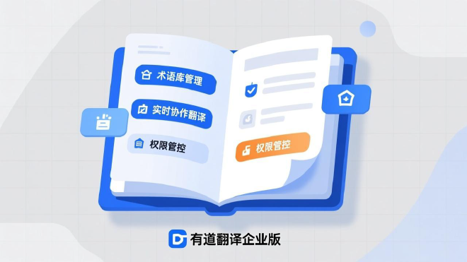 有道翻译词典的“离线词库”包含机械词典吗?