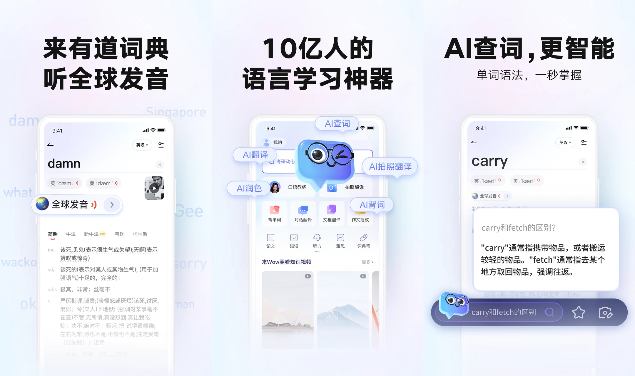 有道翻译词典能查到加密货币的术语吗?