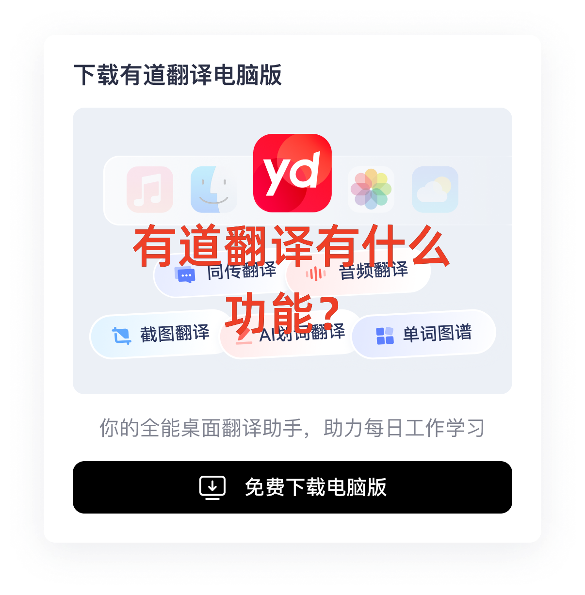 2026年有道翻译词典的“智能纠错”能检查处方拼写吗?