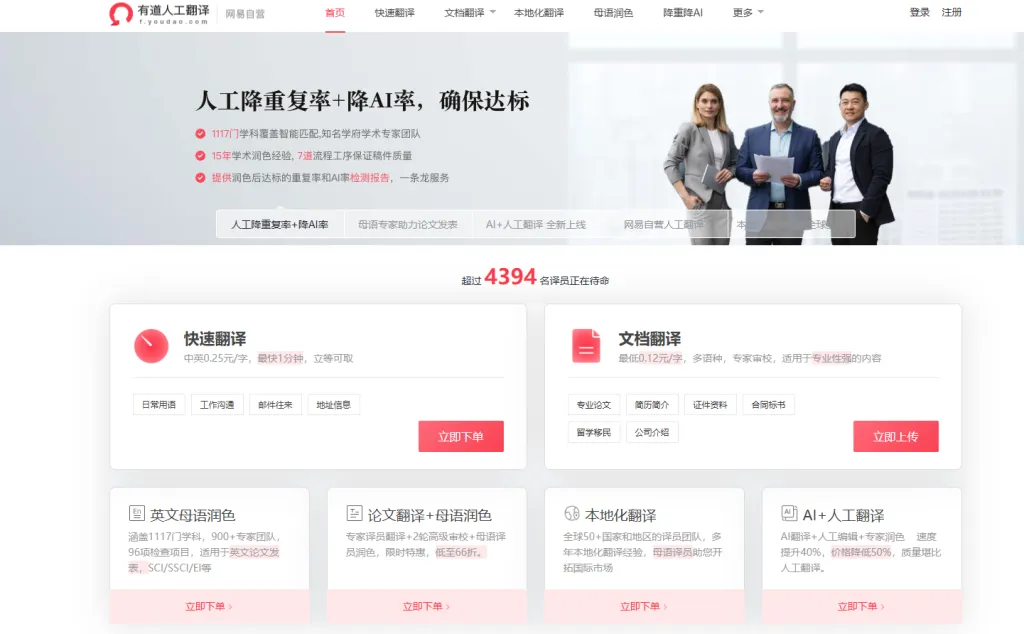 怎样用有道翻译词典辅助阅读英文版《人类简史》?