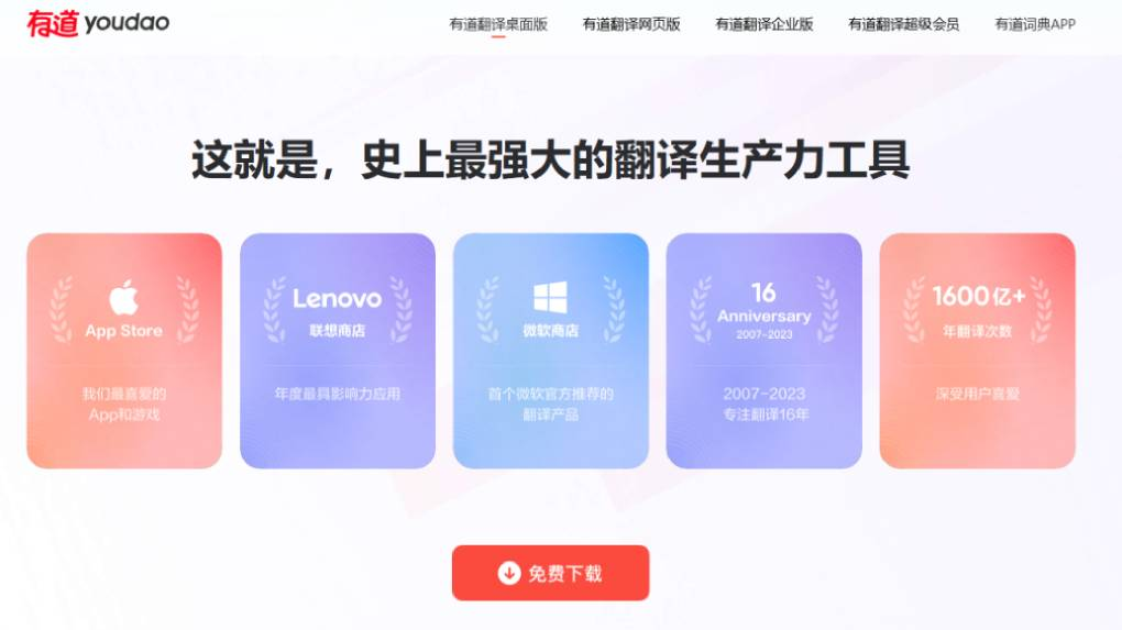 怎样解决有道翻译词典无法识别GIF动图文字的问题?