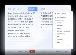 怎样用有道翻译词典快速备考CFA金融考试?