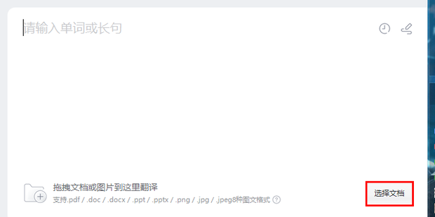 有道翻译词典的“生词本”支持导出为CSV吗?