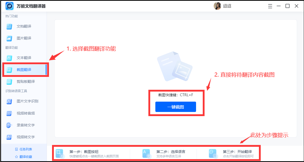 有道翻译的“拍照翻译”支持识别匾额文字吗?