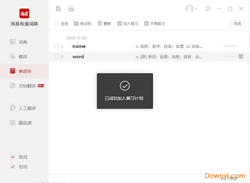 有道翻译的“文档翻译”支持保留PPT的视频链接吗?