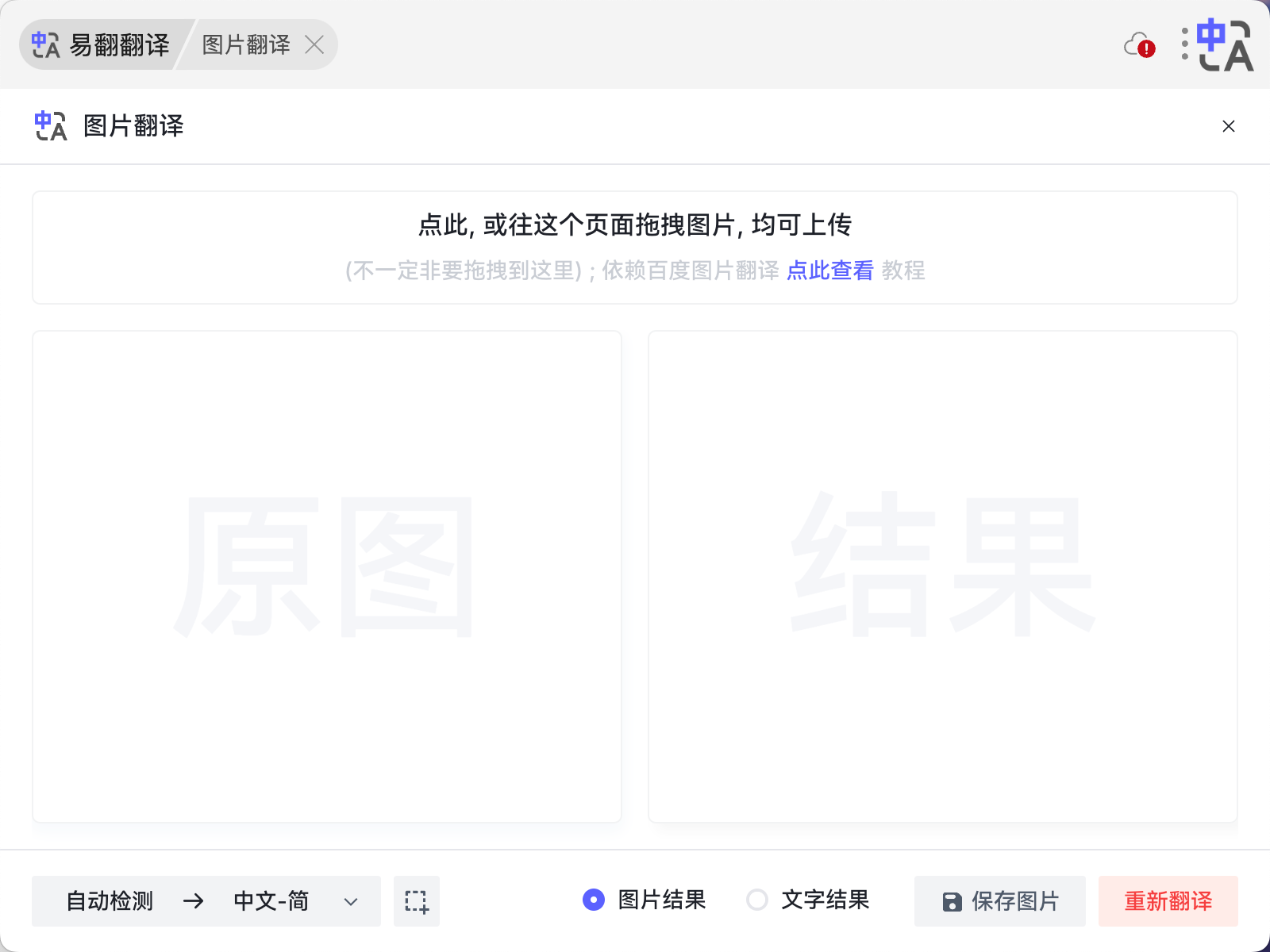 在Steam Deck上怎么下载和运行有道翻译Linux版?
