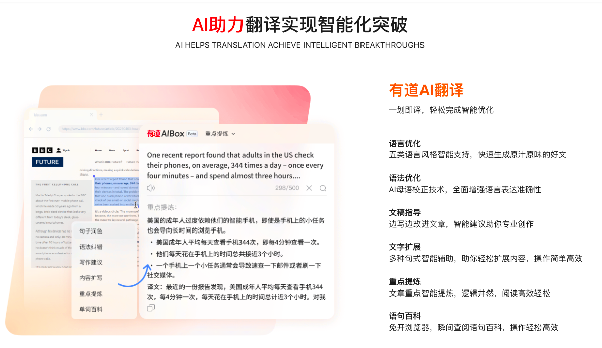 2026年有道翻译的“智能对话”能模拟签证面试吗?