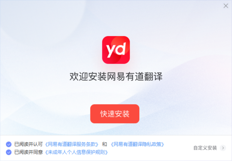 下载有道翻译时提示“网络连接中断”怎么办?