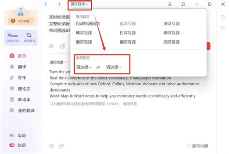 下载有道翻译时提示“网络连接中断”怎么办?