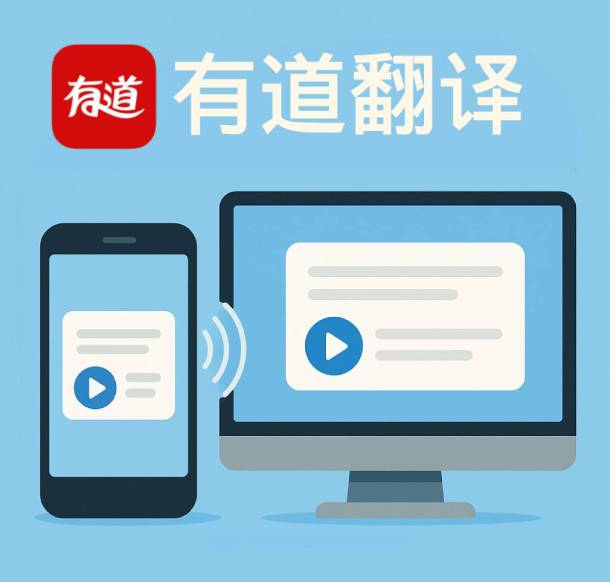 怎样解决有道翻译无法连接到校园网的问题?