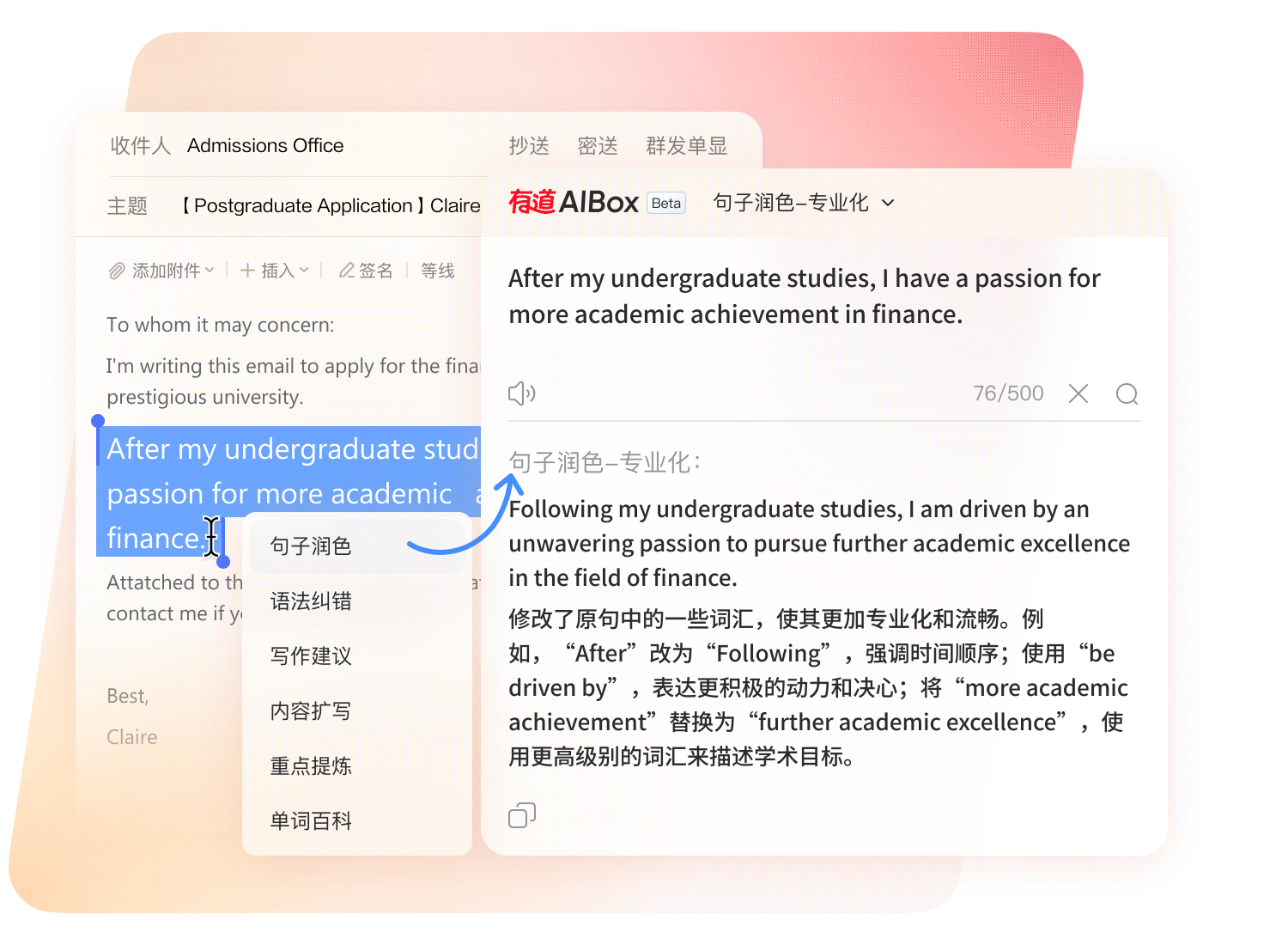 有道智能翻译引擎