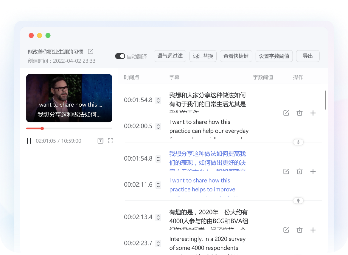 字幕翻译