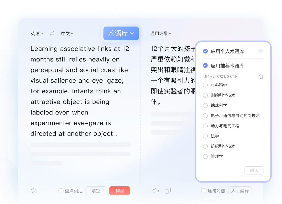 文档翻译