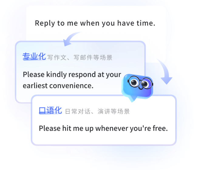 AI润色