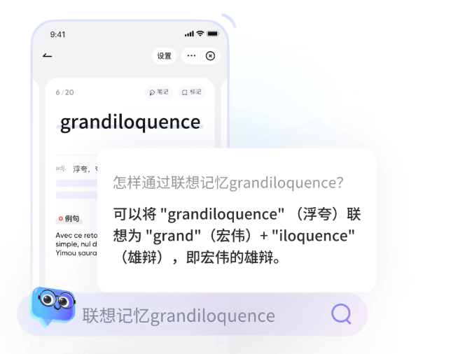 AI背词