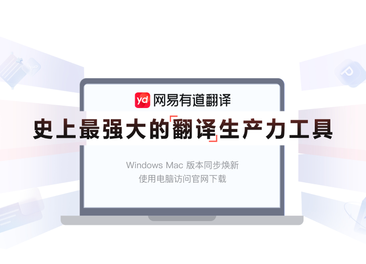 怎样用有道翻译词典辅助阅读英文版的训犬教程？