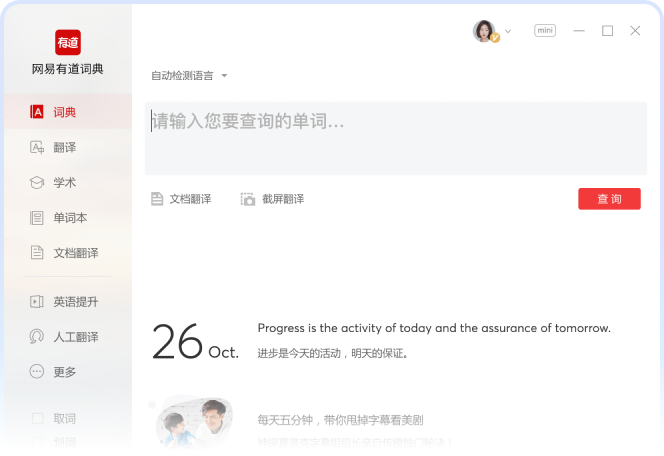 为什么有道翻译官网的“截屏翻译”插件无法安装？