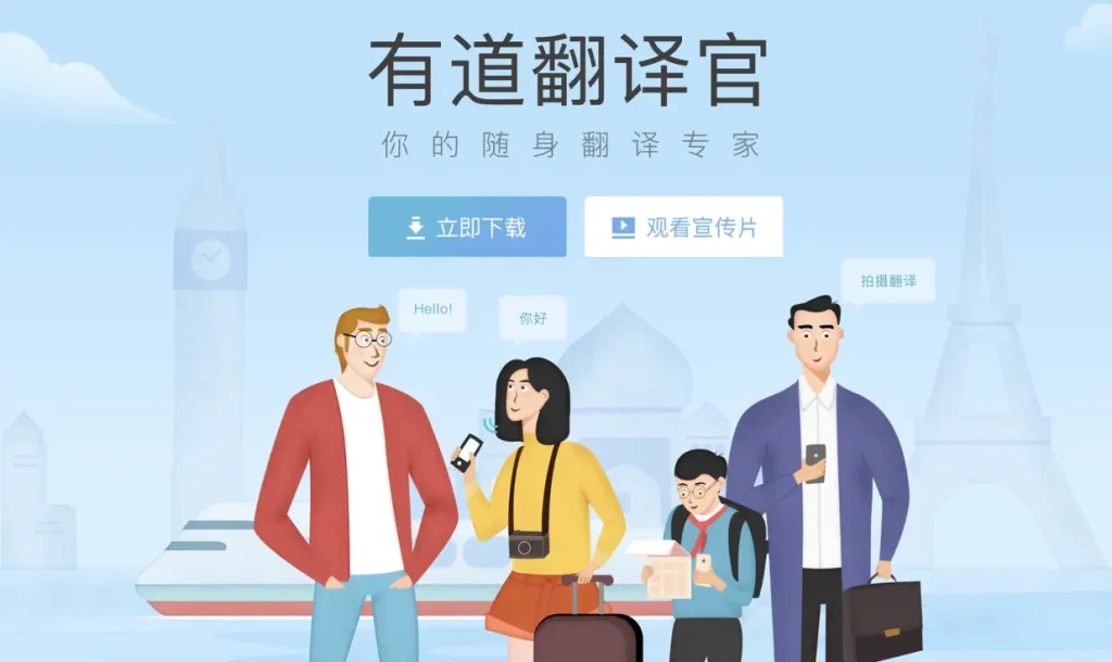 哪里可以下载有道翻译的官方宣传视频？