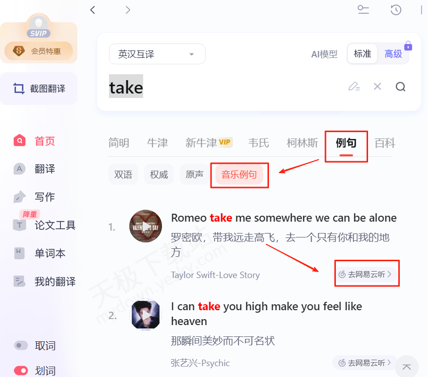 哪里可以下载有道翻译的官方宣传视频？