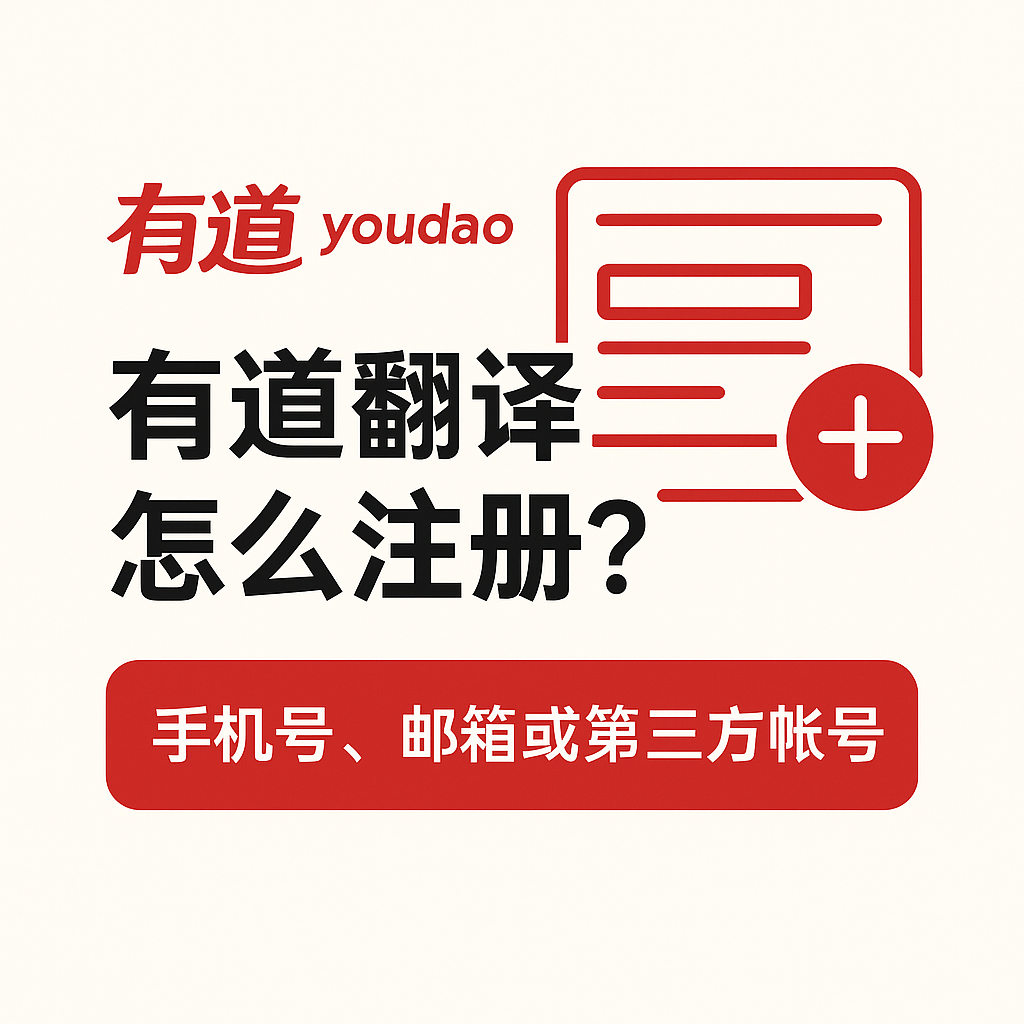 如何在有道翻译中设置“查词结果显示例句”？