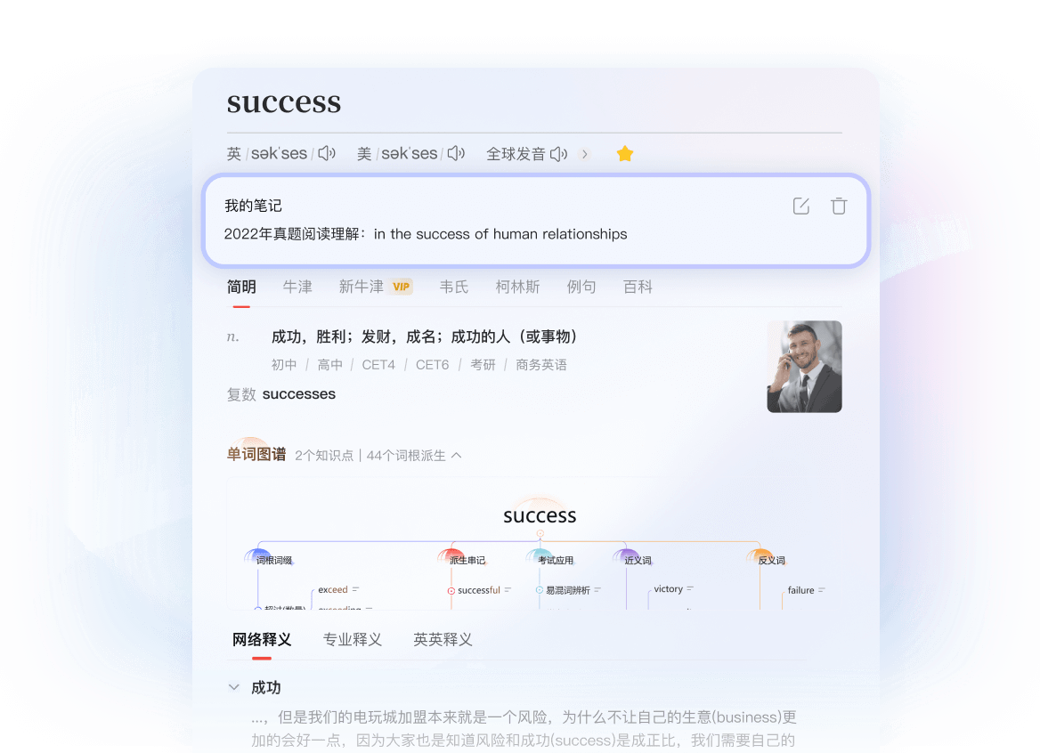 如何在有道翻译中设置“查词结果显示例句”？